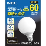 電球形蛍光灯 コスモボール E26口金 3波長形昼光色 G15形(12W) EFG15ED/12-C5