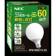 電球形蛍光灯 コスモボール E26口金 3波長形昼白色 G15形(12W) EFG15EN/12-C5