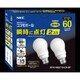 電球形蛍光灯 コスモボール E26口金 3波長形昼光色 A15形（12W） 2個パック EFA15ED/12-C5-2P