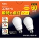 電球形蛍光灯 コスモボール E26口金 3波長形電球色 A15形（12W） 2個パック EFA15EL/12-C5-2P