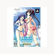 さかあがりハリケーンPortable 限定版 [PSPソフト]