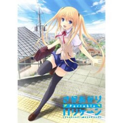 さかあがりハリケーンPortable 通常版 [PSPソフト]
