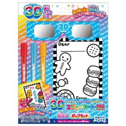 3D スプレーアートPRO 別売りポップセット