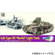 1/72 60428 95式軽戦車 ハ号 完成品