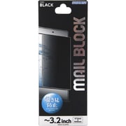 MB-32BK メールブロック3.2 BK