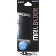 MB-35BK メールブロック3.5 BK