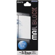 MB-35W メールブロック3.5 WH