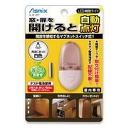 LED開閉ライト ピンク ALM18P