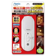 LED2WAYライト ホワイト ALCB14W