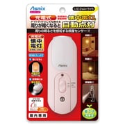 LED2WAYライト ピンク ALCB14P