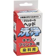 キヤノンプリンター用染料用クリーナー プリンターのヘッド洗浄 CC-002