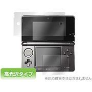OBN3DS OverLay Brilliant for ニンテンドー3DS [3DS用]