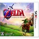 ゼルダの伝説 時のオカリナ3D [3DSソフト]