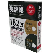 英辞郎 第六版(辞書データVer.128/2011年4月8日版)バリューパック [Windowsソフト]