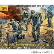 6110 [1/72 ドイツ 工兵セット]
