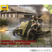 6112 [1/72 ソビエト 45ミリ対戦車砲セット]