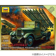 6128 [1/100 カチューシャ ロケットランチャー]