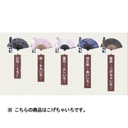 QS-81#17 扇子　コゲチャイロ