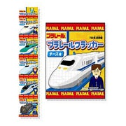 プラレールクラッカー5パック [クラッカーシリーズ]
