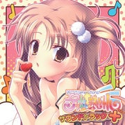 プリズムマージカル サウンドトラック+ [オーディオCD]