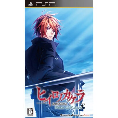 ヒイロノカケラ 新玉依姫伝承 -Piece of Future- 通常版 [PSPソフト]