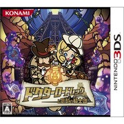 ドクターロートレックと忘却の騎士団 [3DSソフト]