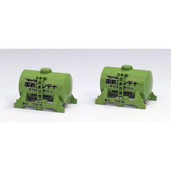 Nゲージ タンクコンテナ　UT13C黄緑フレーム2個セット Nゲージ タンクコンテナ UT13C黄緑2個セット - メルカリ