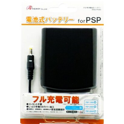 ANS-P045 PSP用電池式バッテリー ブラック [PSP用]