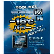 COOL-16-150 [保冷剤 -16℃タイプ]