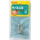 白熱電球 中パネル球 E12口金 50V 5W形 13mm径 クリア G-3007H(C)