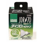 白熱電球 ハロゲンランプ E11口金 110V 100W形(57W) 70mm径 中角 JDR110V57WLM/K7UV-H(ウシオ) G-184H