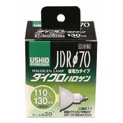 白熱電球 ハロゲンランプ E11口金 110V 130W形(75W) 70mm径 中角 JDR110V75WLM/K7UV-H(ウシオ) G-180H