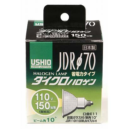 白熱電球 ハロゲンランプ E11口金 110V 150W形（100W） 70mm径 狭角 JDR110V100WLN/K7UV-H（ウシオ） G-193H