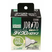白熱電球 ハロゲンランプ E11口金 110V 150W形(100W) 70mm径 中角 JDR110V100WLM/K7UV-H(ウシオ) G-182H