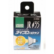 白熱電球 ハロゲンランプ GZ4口金 12V 20W 35mm径 広角 JR12V20WLW/K3-H(ウシオ) G-153H