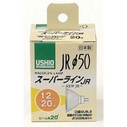 白熱電球 ハロゲンランプ GU5.3口金 12V 20W 50mm径 中角 JR12V20WLM/K-H(ウシオ) G-1640H