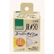 白熱電球 ハロゲンランプ EZ10口金 12V 75W形(50W) 50mm径 狭角 JR12V50WLN/K/EZ-H(ウシオ) G-163NH
