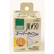 白熱電球 ハロゲンランプ EZ10口金 12V 75W形(50W) 50mm径 広角 JR12V50WLW/K/EZ-H(ウシオ) G-165NH