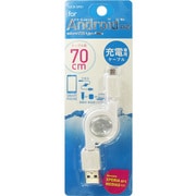 充電巻取ケーブル IUCR-SP01W 70cmリール式充電専用ケーブル