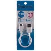 充電専用ケーブル IUC-SP03W 20cm充電専用ケーブル
