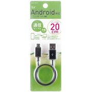 充電/通信ケーブル IUD-SP03K 20cm充電/通信ケーブル