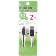 充電/通信ケーブル IUD-SP01K 2m充電/通信ケーブル
