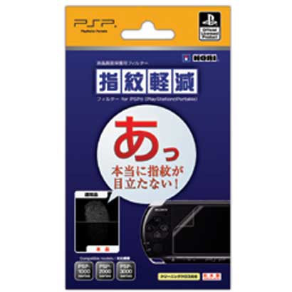 PSP用 指紋軽減フィルター for PSP [PSP用]