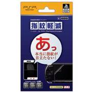 PSP用 指紋軽減フィルター for PSP [PSP用]