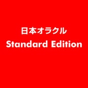 Standard Edition [ライセンスソフト]