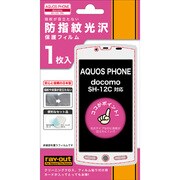 RT-SH12CF1/CR [AQUOS PHONE SH-12C用 防指紋光沢保護フィルム]