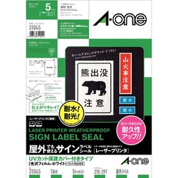 屋外でも使えるサインラベルシール［レーザープリンタ］ ＵＶカット保護カバー付きタイプ 光沢フィルム・ホワイト A4 1面 ノーカット 31045