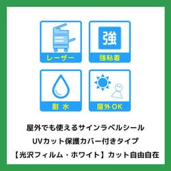 ヨドバシ.com - エーワン A-one 31045 [屋外でも使えるサインラベル