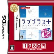 ラブプラス＋（プラス） ベストセレクション [DSソフト]