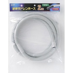 DHQ-1402 [耐候性ドレンホース2m]